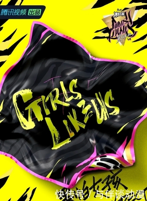 王嘉尔|新综艺《黑怕女孩》路透来袭,这位“红裤子女孩”我先押冠军了!