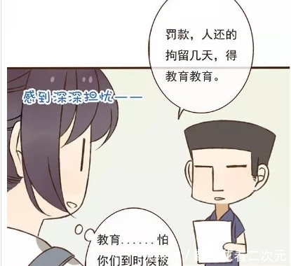 小颜|搞笑漫画：帅和尚在大路中间摆摊被抓，女主收场