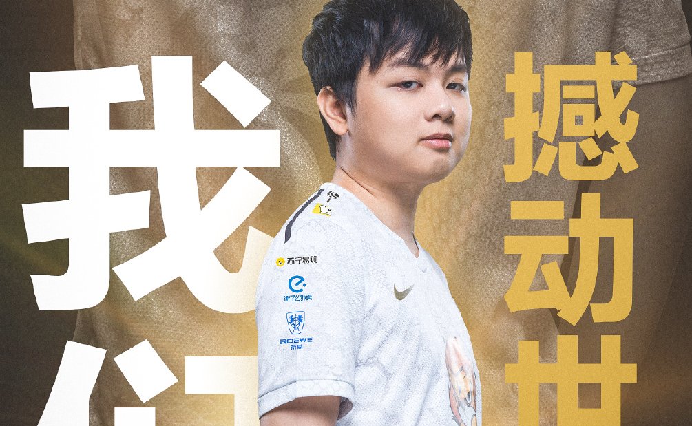 烽成|DWG夺冠后SN深夜发文道歉,观众狂喷上千条!焕烽成泄愤口