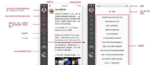 客户端|打磨近十年，接近「完美」的 macOS 第三方微博客户端：Maipo