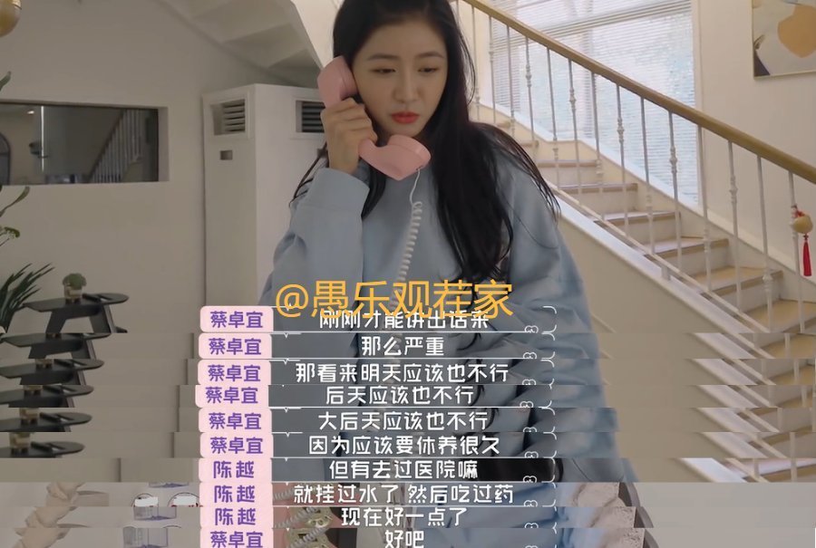 怦然再心动|蔡卓宜没接到陈越电话很生气？别当真，她对男嘉宾一点意思都没有