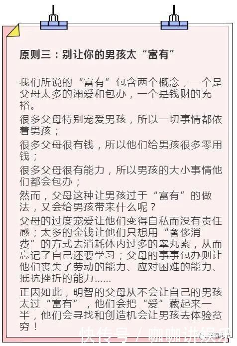男孩|清华教授：家有男孩，只要坚持这4个教育原则，孩子会大有出息！
