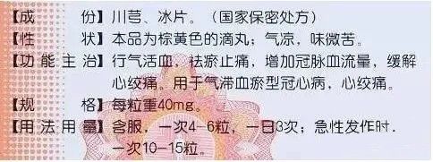 冠心病|阿司匹林、硝酸甘油、速效救心丸，急救用哪种？牢记3句话