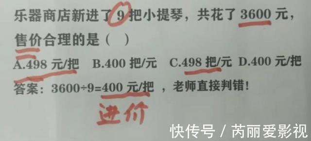 妈妈|“我儿子错哪了”3600÷9=400被扣5分，妈妈质问老师却被打脸