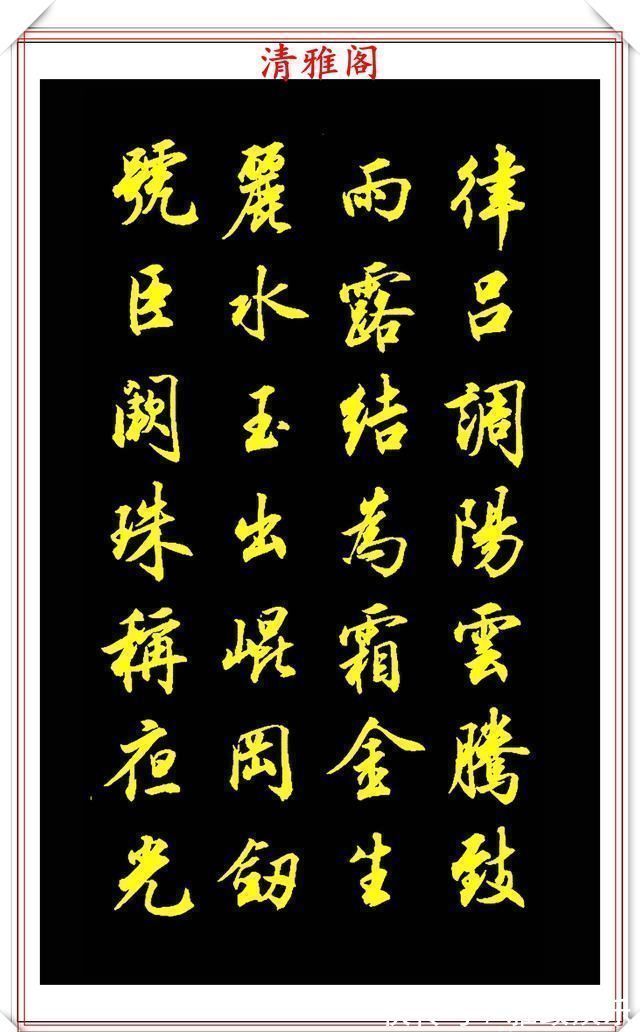 书法艺术$中书协杰出书法家胡铁军,精品行楷新作欣赏,结字有赵子昂之风韵