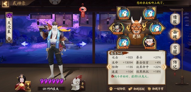 阴阳师|阴阳师：千姬加入真蛇队伍，真全自动，pve环境它又变了