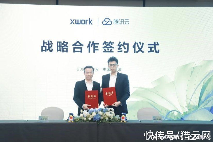 XWORK|共同探索智慧地产，XWORK与腾讯签署战略合作