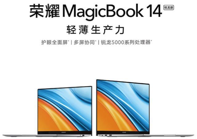 荣耀m4199元起！荣耀MagicBook新品开售 最高八核CPU