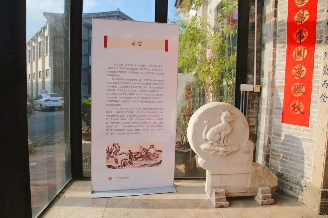 天台&重磅！天台县举办文化基因解码暨文化标识建设成果展