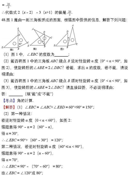 汇总|初一数学易错题整理汇总，建议收藏打印