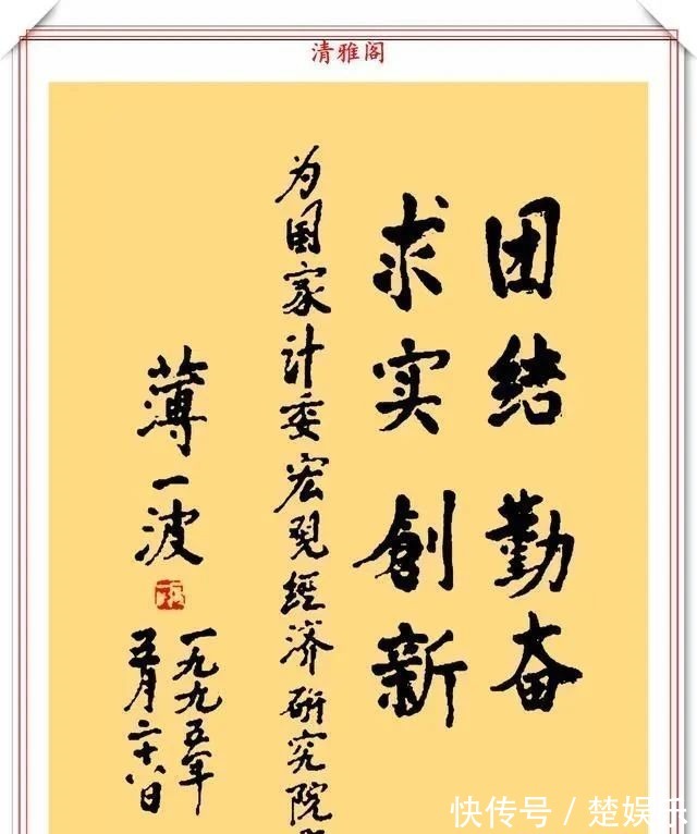 书法作品&书法手迹欣赏,笔力遒劲结体古朴,网友:字如其人