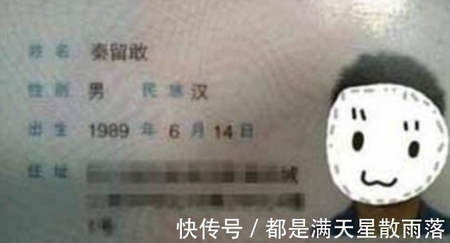 奇葩|这些身份证上的奇葩名字你见到过吗?爸妈真会玩!