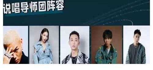 企划|《少年说唱企划》参赛选手有谁?导师团阵容曝光属实强大
