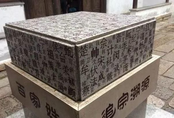 本草纲目#有一个大姓氏,人口高达740万,却未被百家姓收录,你身边就有