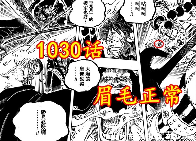 奎因|海贼王1031话:索隆神预言,山治血脉觉醒,眉毛发生变化