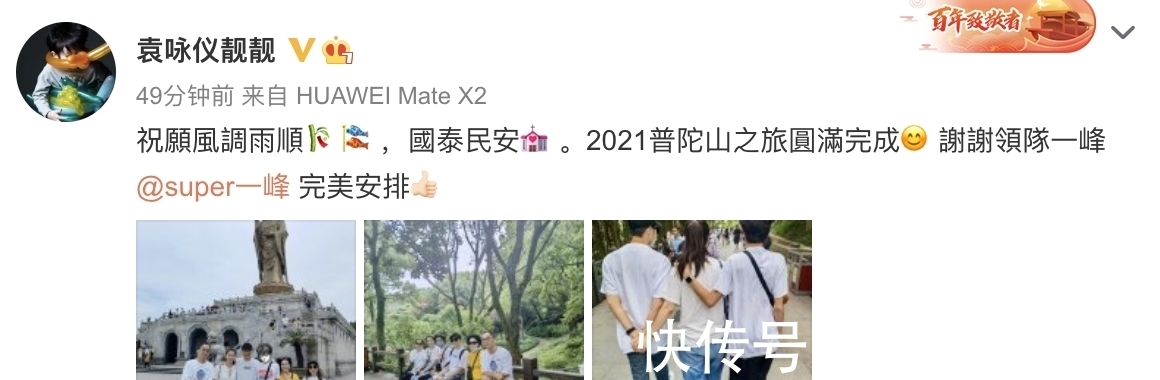 哥哥|張智霖稱錄完《哥哥》就退圈，袁詠儀在線辟謠：不用理他，想多了