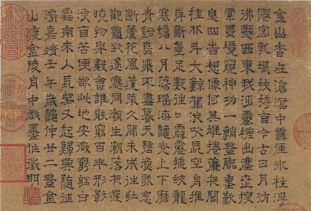  展玩过|文征明《金山图轴》，隶书题写书款，乾隆南巡时展玩过