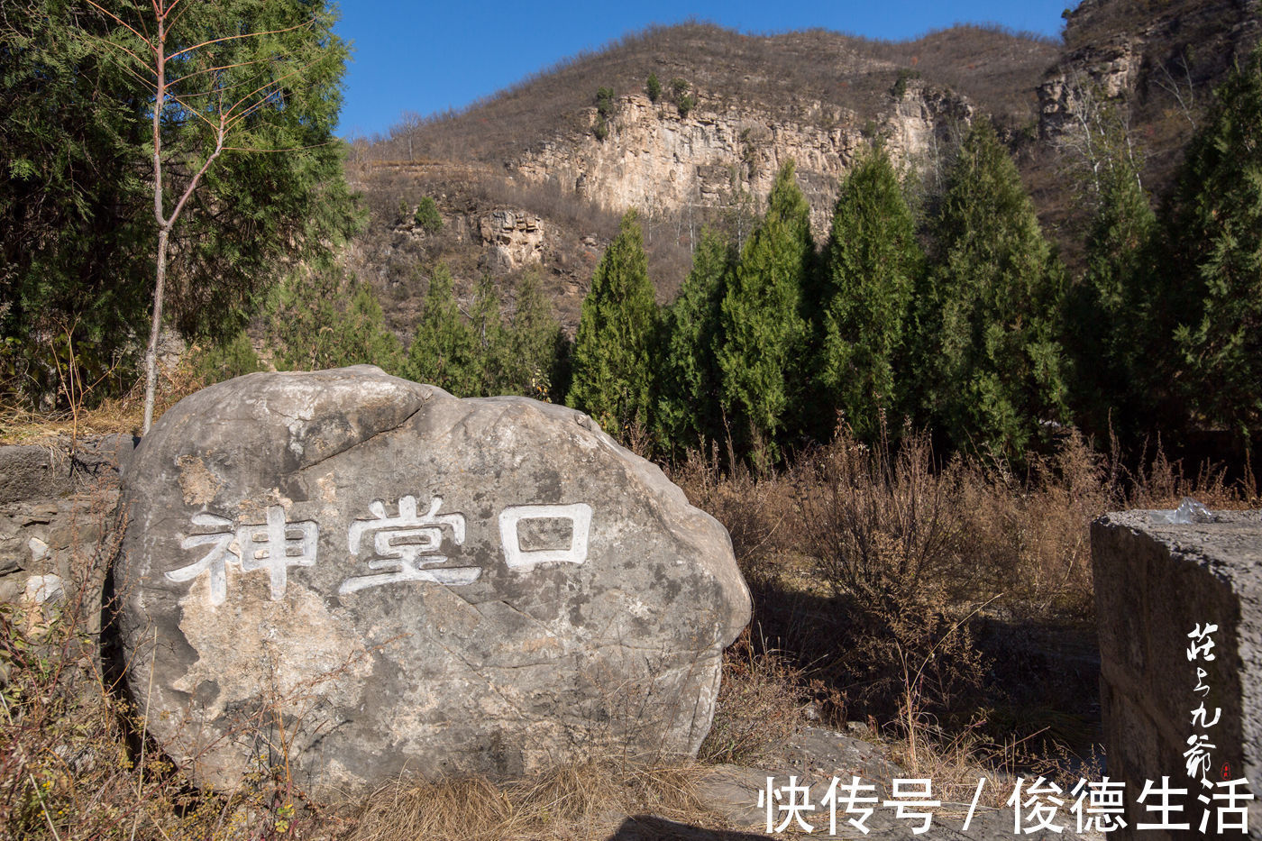 深涧|太行古村凉沟桥 不用进村就把你美呆了