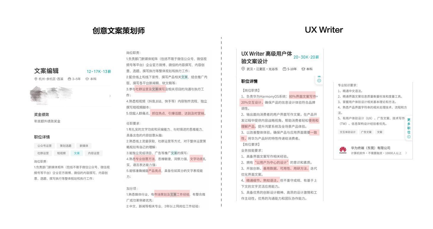 用户|聊聊UX文案——最直接的用户体验