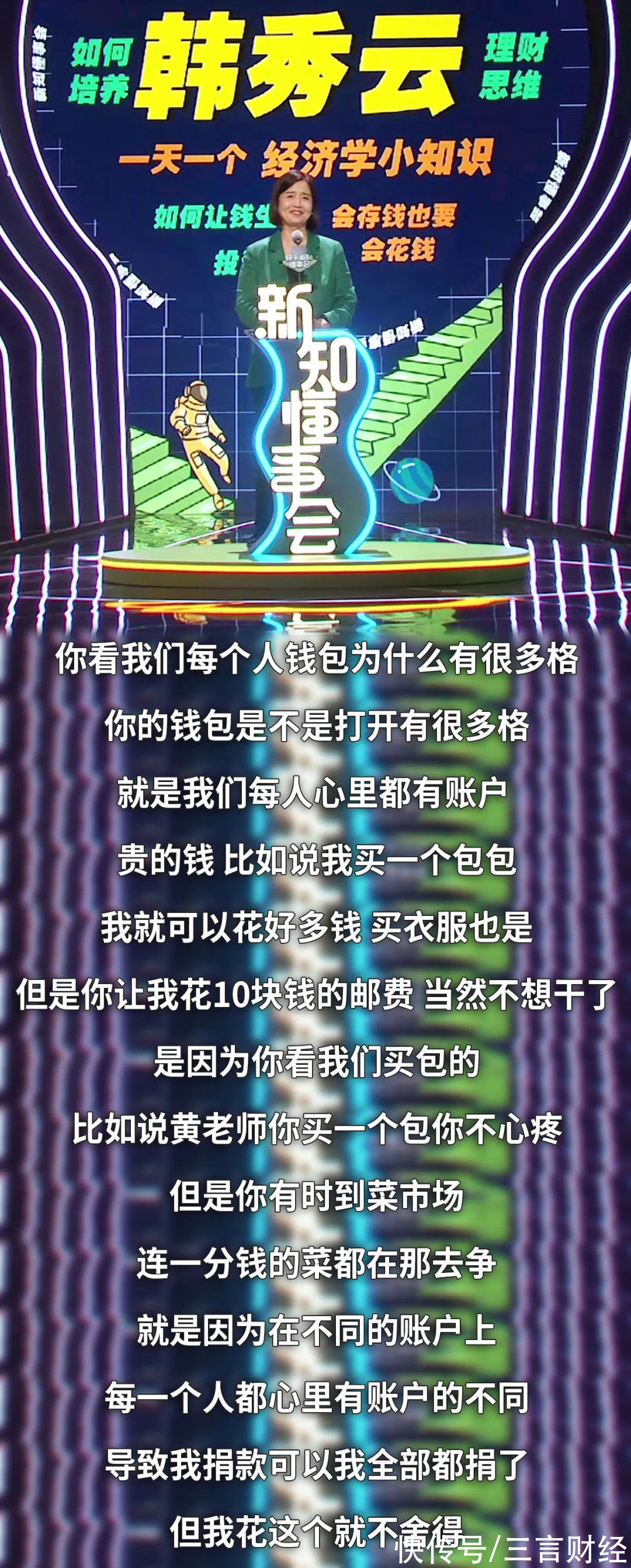 吴小平|快手《新知懂事会》节目迎来收官，徐志胜将在第四期“凭实力聊外貌焦虑”