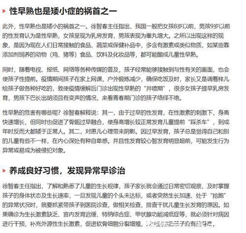 孩子|生活条件这么好孩子又不缺营养,为啥就比别人家孩子长得矮