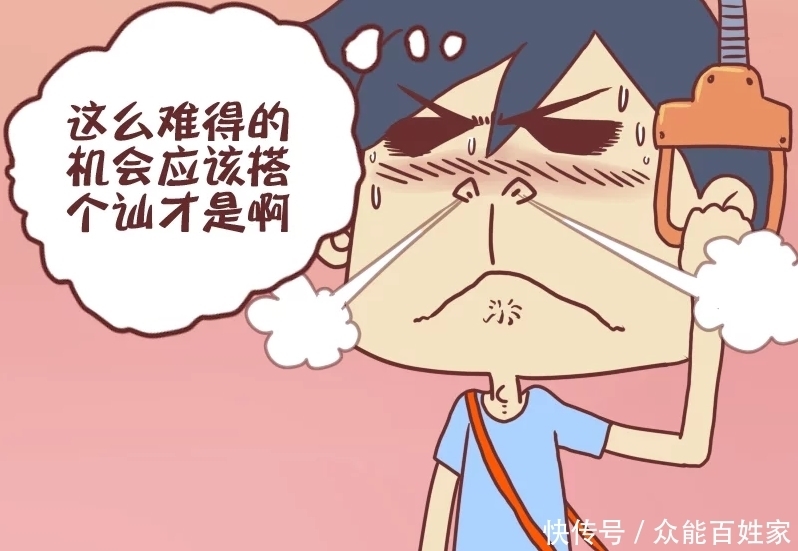 搞笑|搞笑漫画：大可遇到女神，要开口表白，却说错了话，尴尬