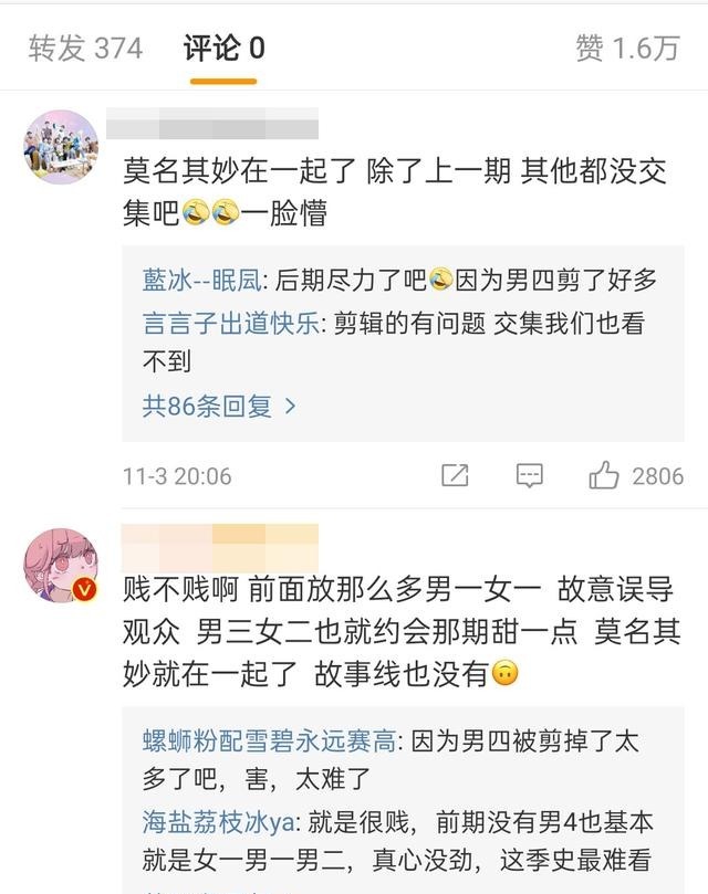 莫名其妙|《心动的信号3》大结局了,才知道男4号镜头被剪影响到底有多大