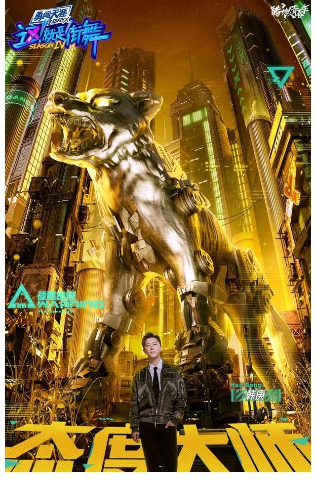 舞蹈|《这就是街舞4》开场白，王一博无惧输赢想学习，张艺兴有大局观