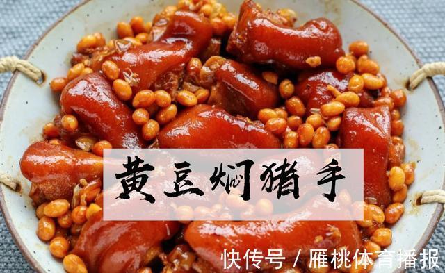 黄豆焖猪手|家常黄豆焖猪手！妈妈的秘籍！这样洗无异味，这样焖嫩滑又入味