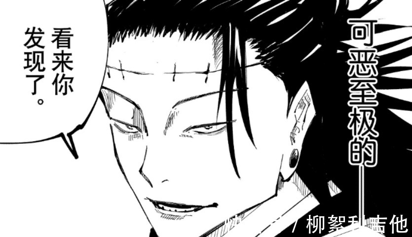 细思恐极|咒术回战134当胀相认定虎杖是弟弟时,假油为何如此淡定细思恐极