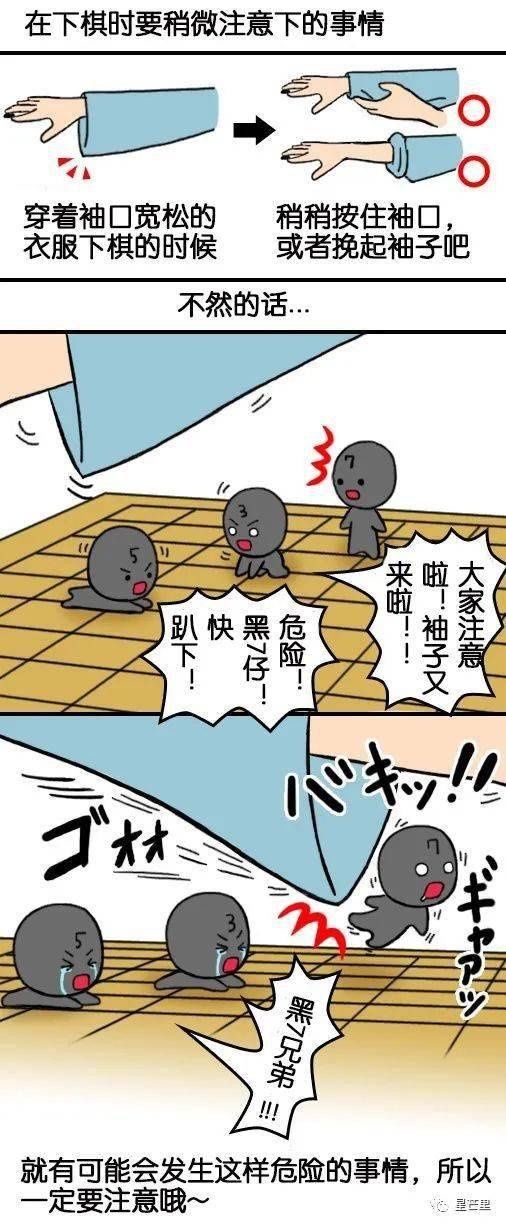 漫画｜如何用正确的手势拿围棋？