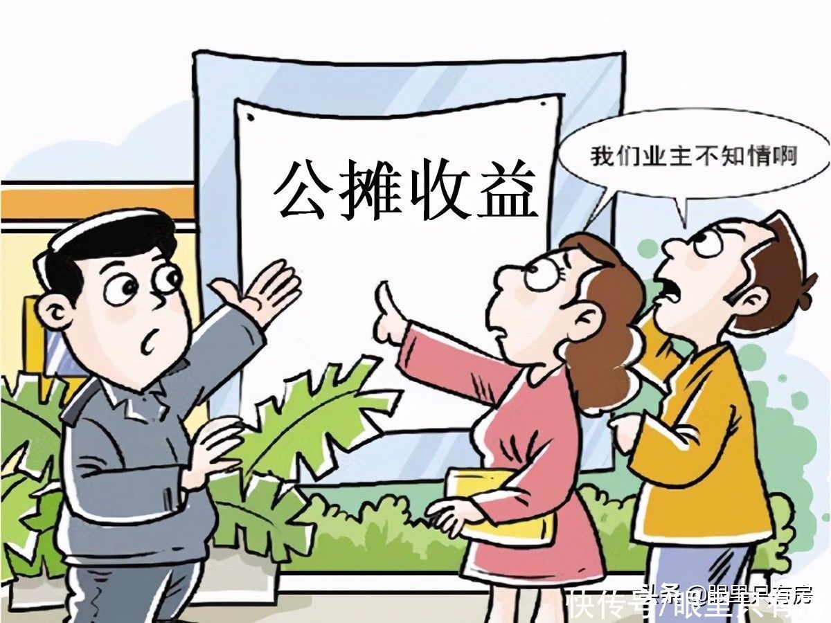 误区|关于公摊面积，购房者趁早走出这5大误区，尤其是最后一个