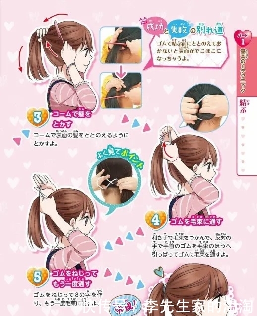 发型|动漫人物头发怎么画?动漫角色发型参考!