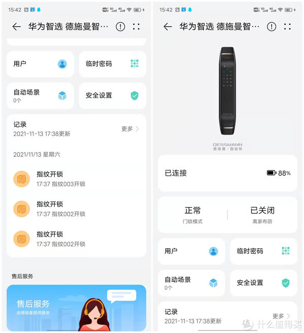华为|生活乐呵呵 篇七十九：价格不贵功能全-实测华为智选德施曼智能门锁