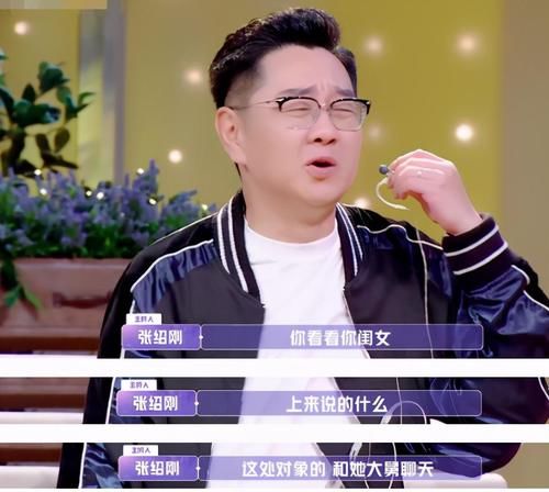 女人|对金晨处处不满意,试图改造于文文,招女人嫌的张绍刚有多守旧?