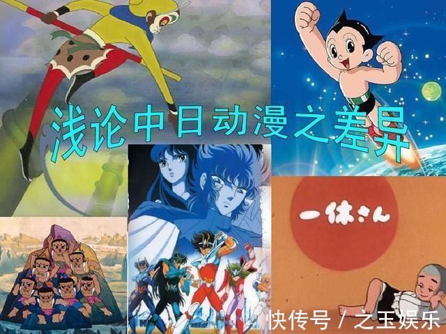 动漫|中日动漫PK:国漫是后起之秀,日漫躺在功劳簿上“坐吃山空”