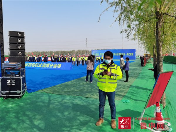 淄博移动全力保障全省“一圈同城，交通先行”开工活动网络和通信安全