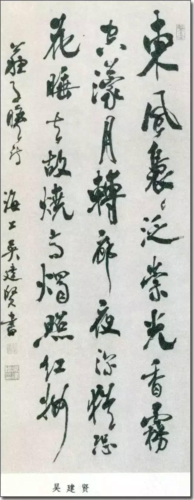 全国第一届书法篆刻展作品（1980年）