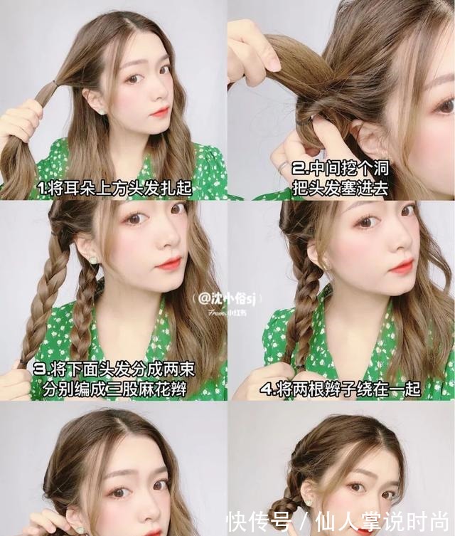 刘海 别再披头散发了!小个子吸晴显高的几款发型,太美了!