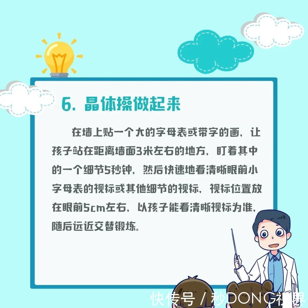 近视|爱眼专题丨近视防控，从点滴做起
