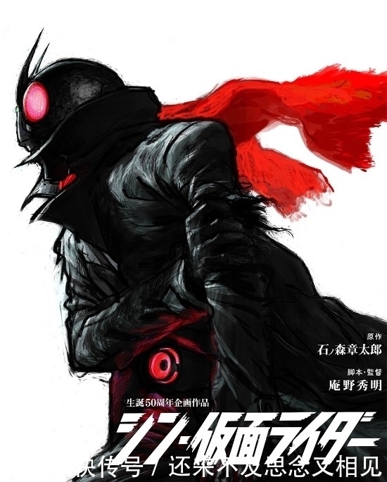 假面骑士|特摄粉丝的狂欢,从新哥斯拉到新奥特曼,庵野秀明的宏伟特摄剧蓝图与野心