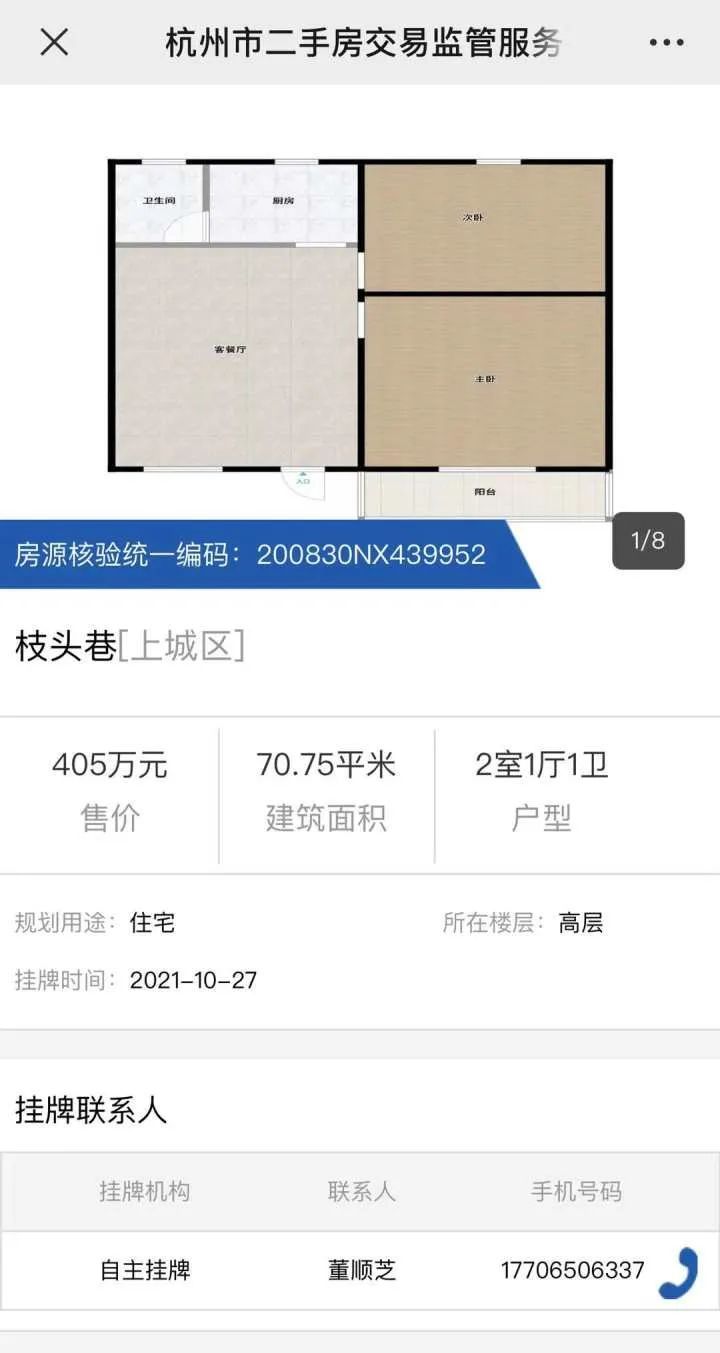 二手房|今天这套房引热议！不付中介费也能安全卖房，又出新招