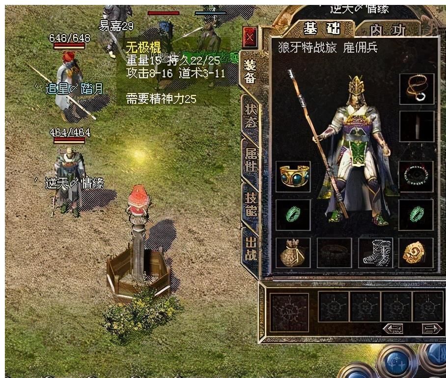 装备|热血传奇：闪避流道士你见过没？运九屠龙战都不敢惹的存在