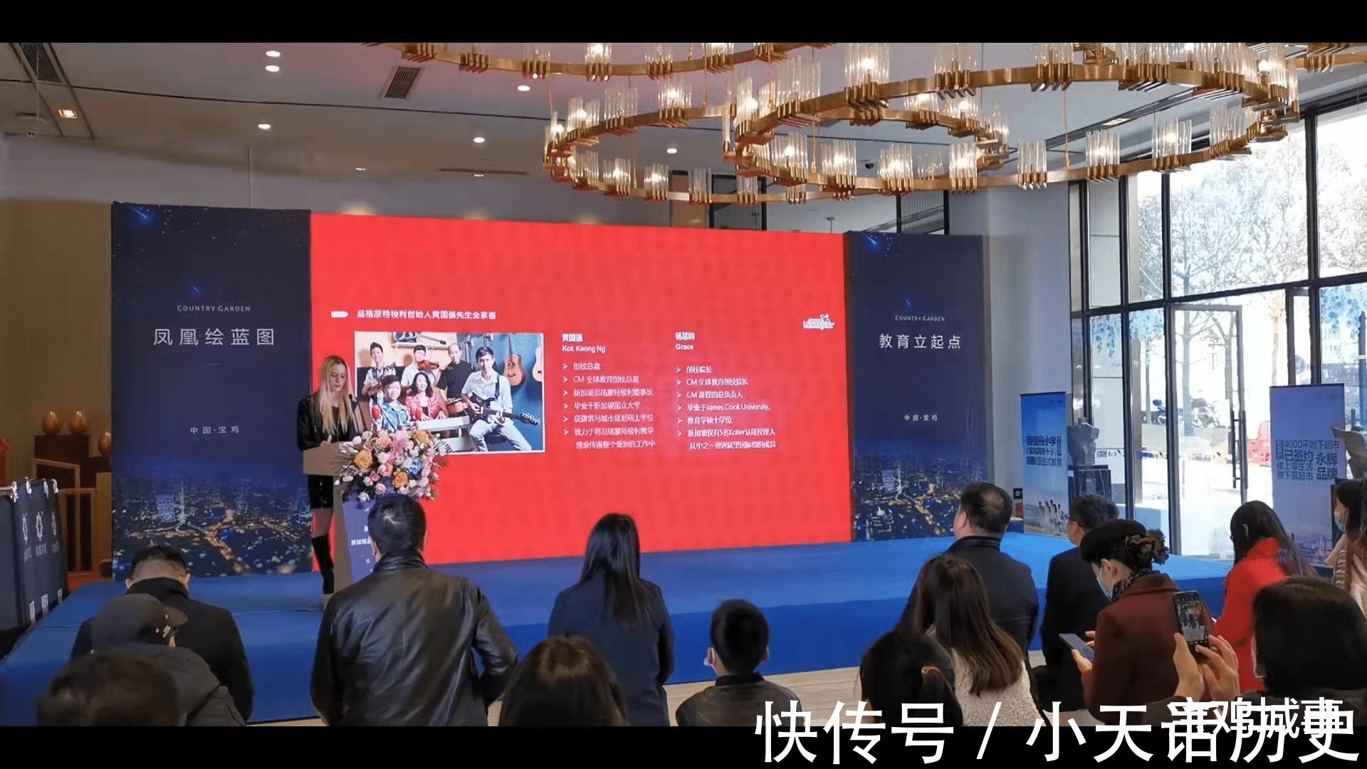 业主们|碧桂园凤凰城幼儿园签约发布会在宝鸡高新举行