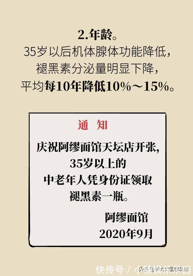 分泌|为啥失眠？因为不分泌褪黑素！为啥不分泌褪黑素？因为……