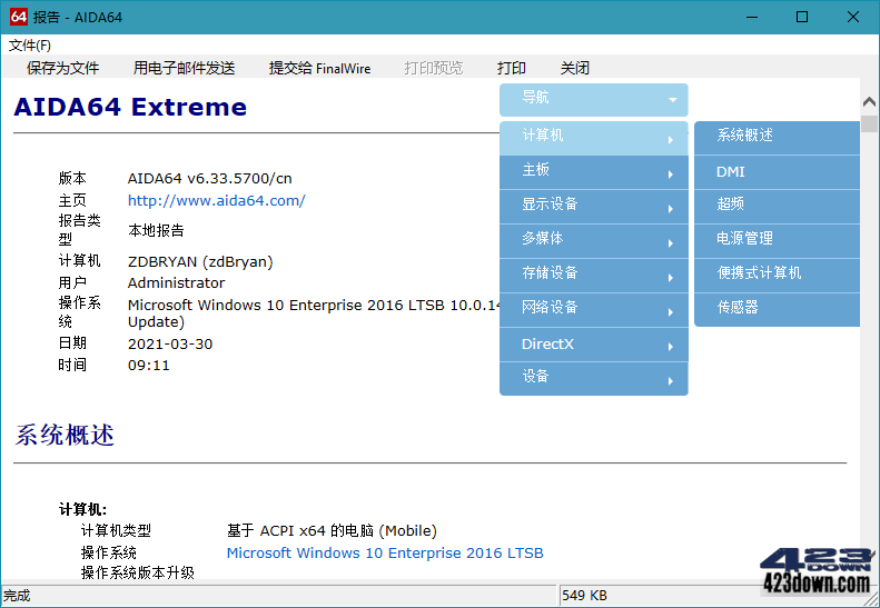 硬件检测工具AIDA64 Extreme_v6.90 正式版