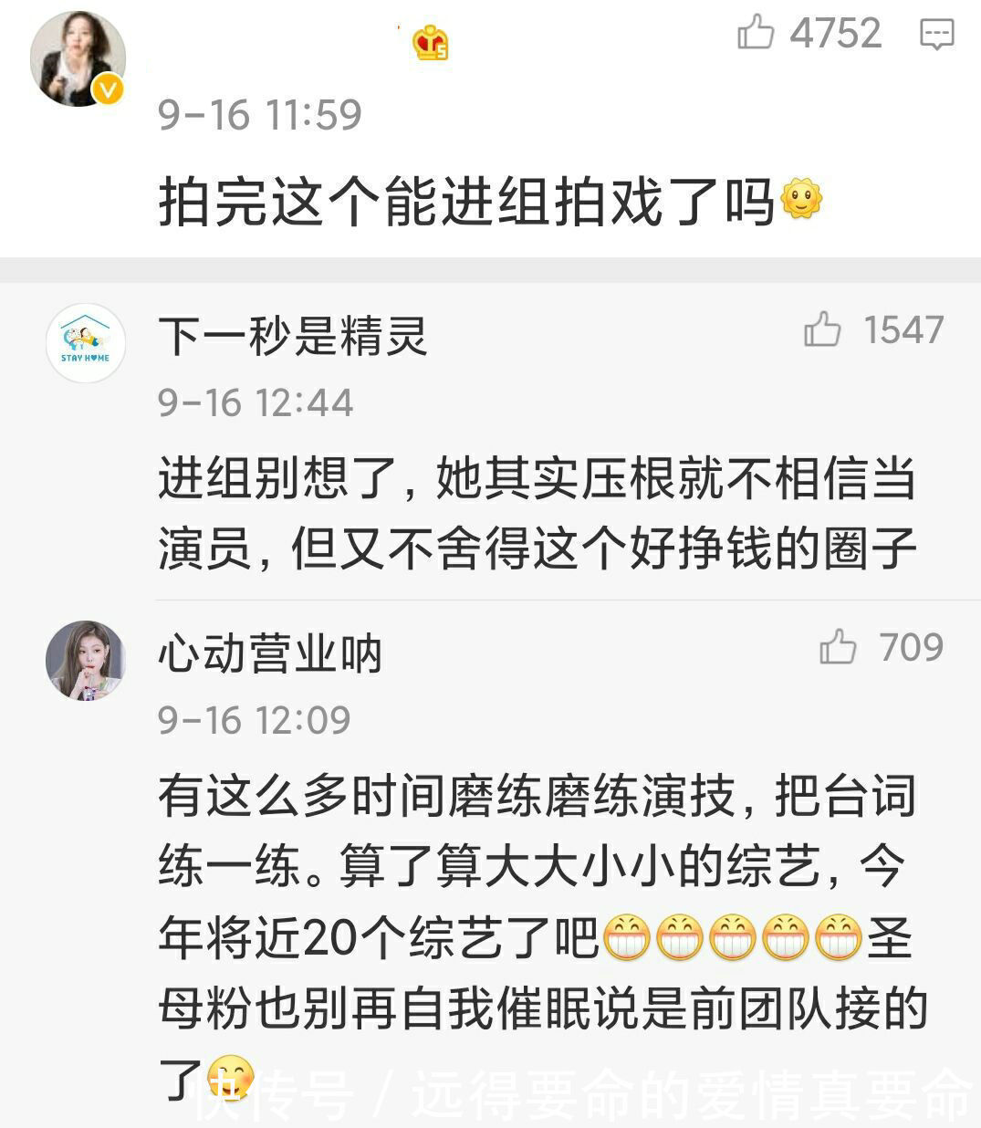 官宣|鄭爽官宣新綜藝卻惹怒粉絲,知道背后原因,才明白粉絲用心良苦