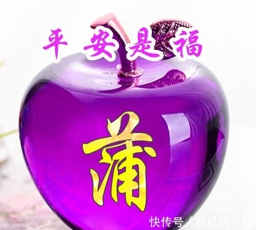 紫色|紫色水晶平安果系列百家姓微信头像,总有一姓是你的!第七部分