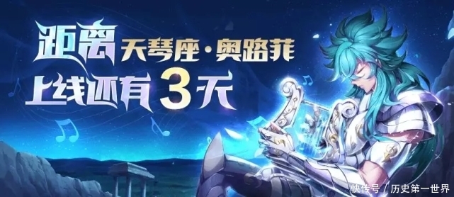 奥路菲|圣斗士星矢:冥王瞬返场,有望被加强,助力后手阵容崛起