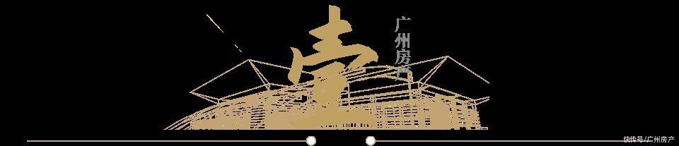 地铁|21081元/平！地铁一站到黄埔，这个盘居然降价了...